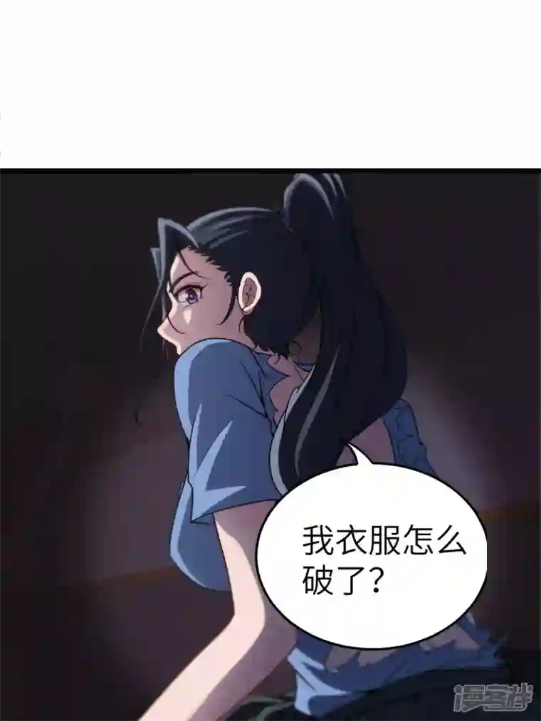 都市捉妖人第94话 附身之人