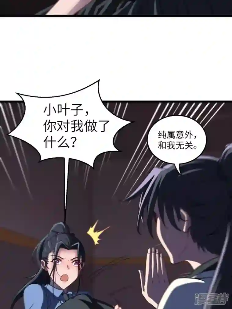 都市捉妖人第94话 附身之人