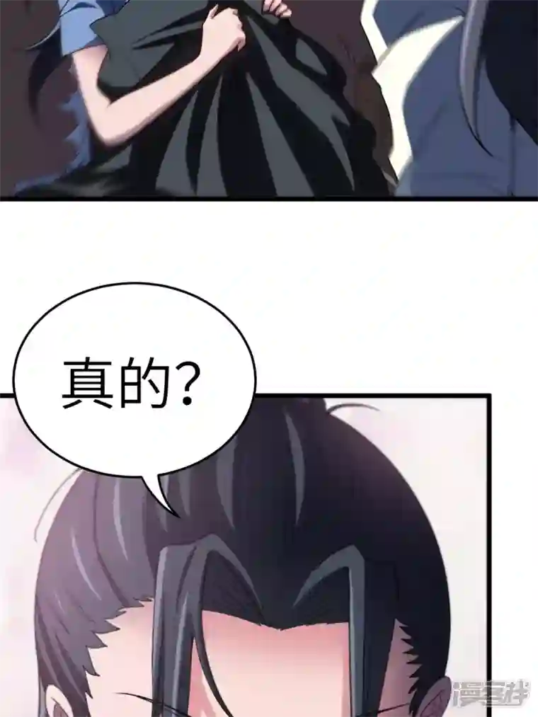 都市捉妖人第94话 附身之人