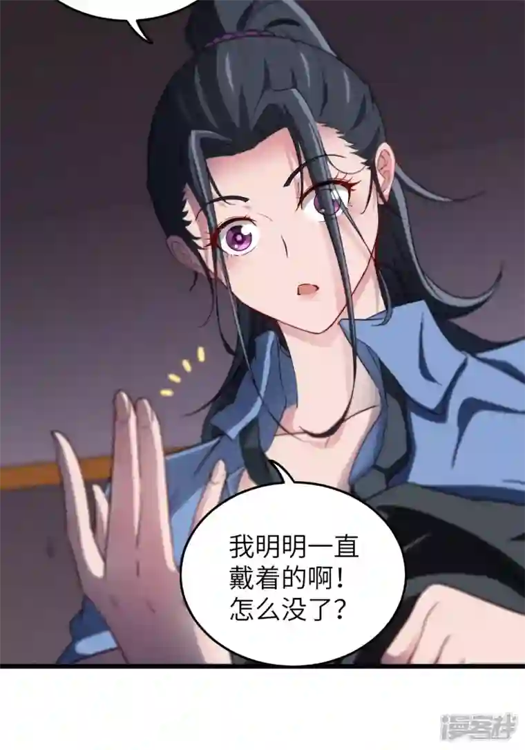 都市捉妖人第94话 附身之人