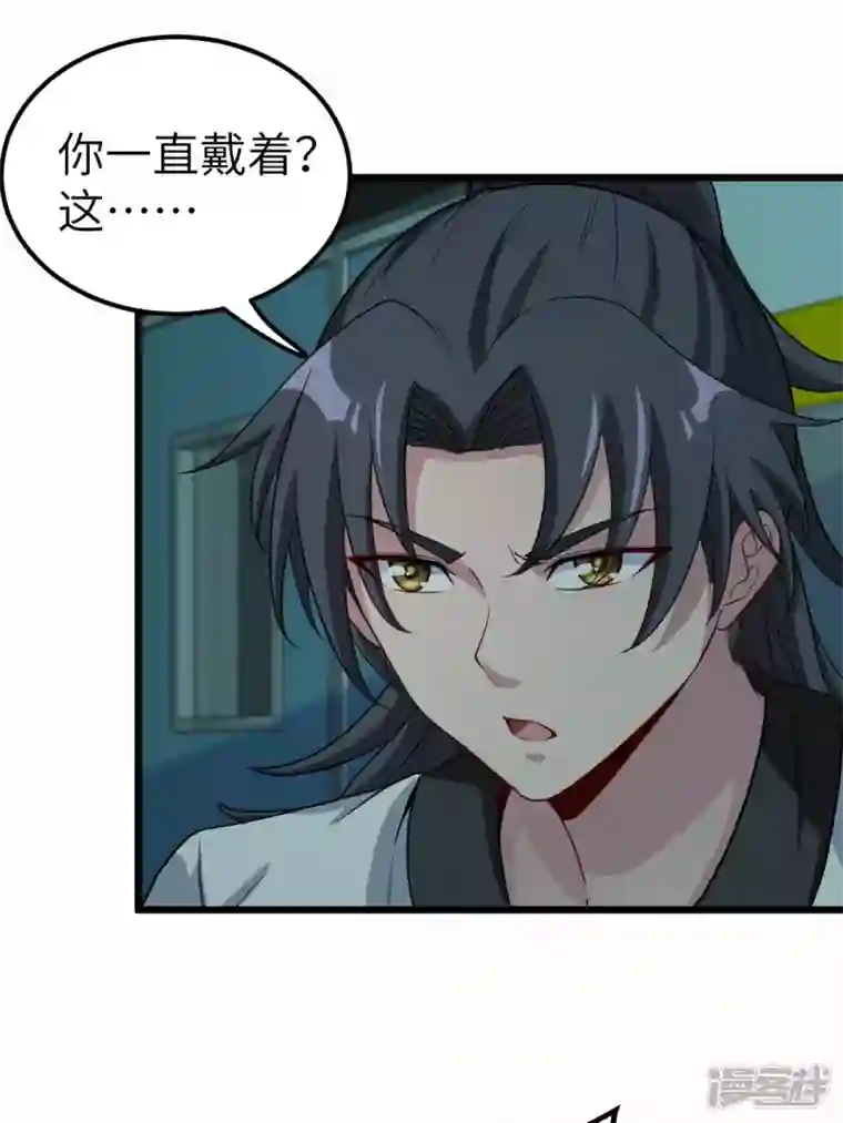 都市捉妖人第94话 附身之人