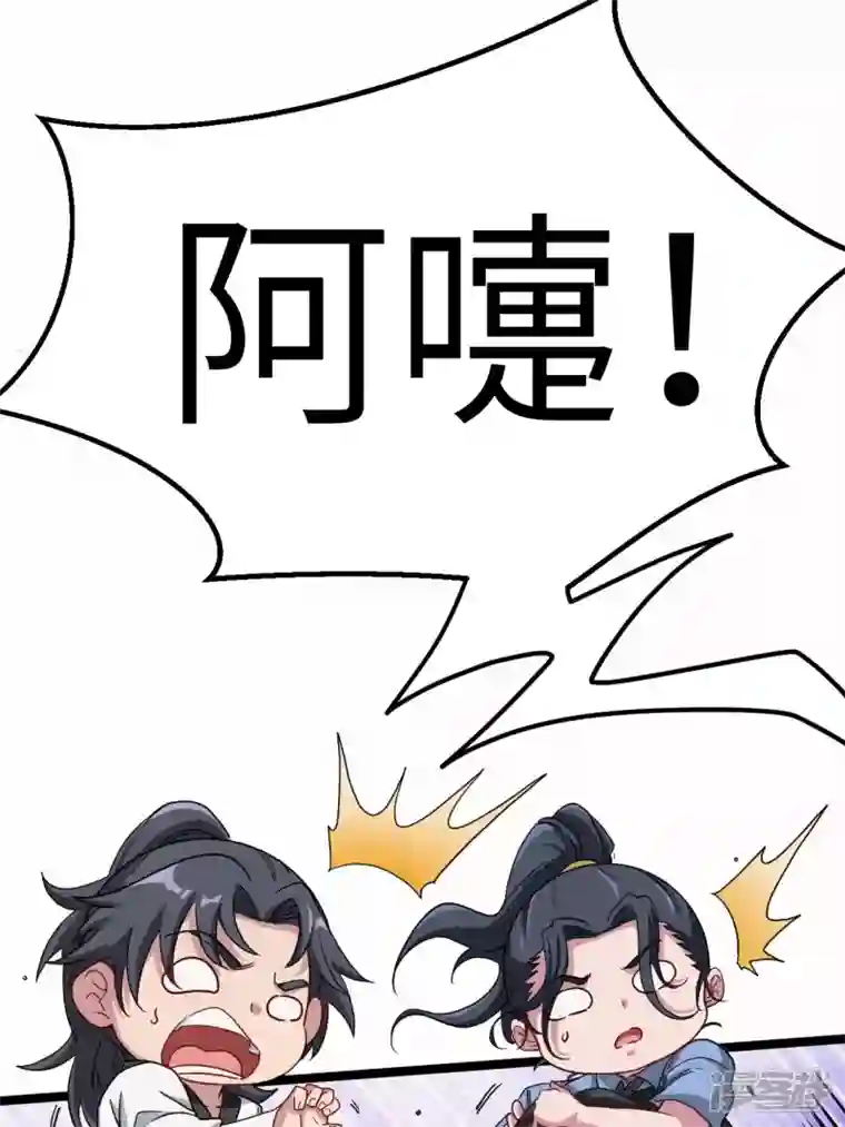 都市捉妖人第94话 附身之人