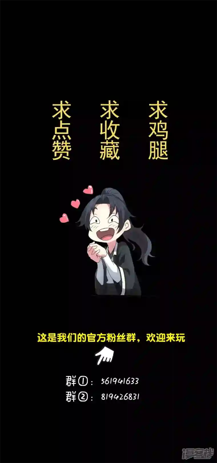 都市捉妖人第94话 附身之人