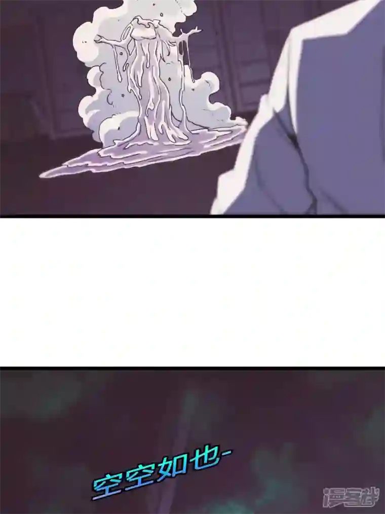 都市捉妖人第94话 附身之人