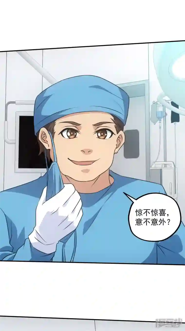 都市捉妖人第96话 水落石出