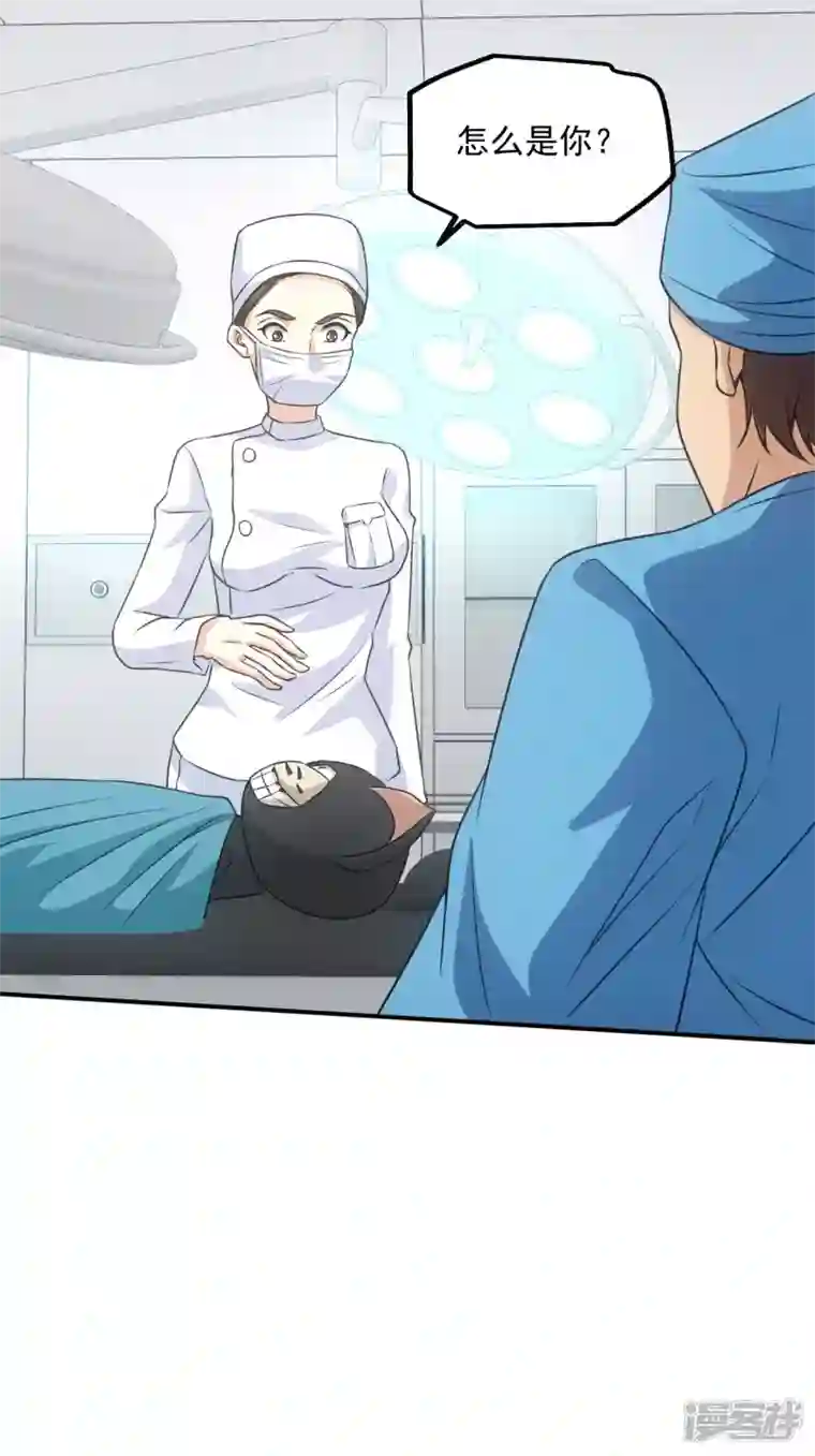 都市捉妖人第96话 水落石出