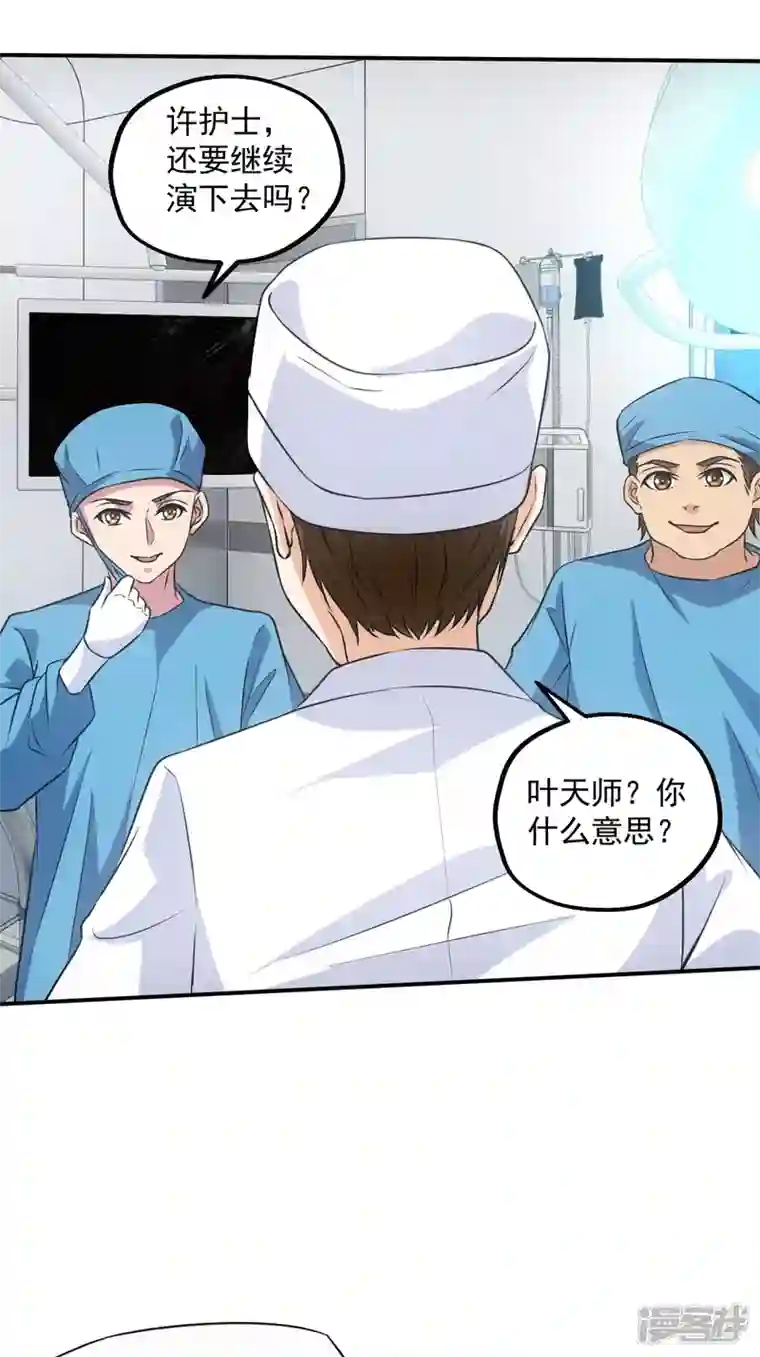 都市捉妖人第96话 水落石出