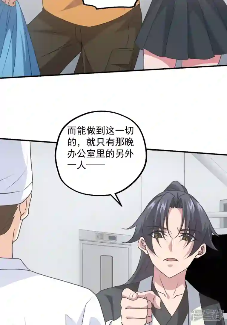 都市捉妖人第96话 水落石出