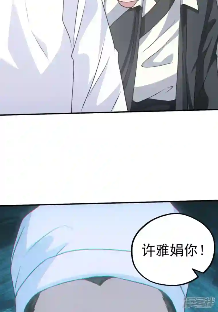 都市捉妖人第96话 水落石出