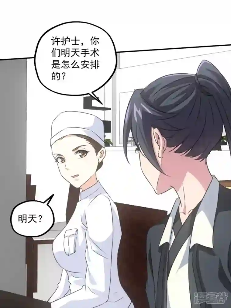 都市捉妖人第96话 水落石出