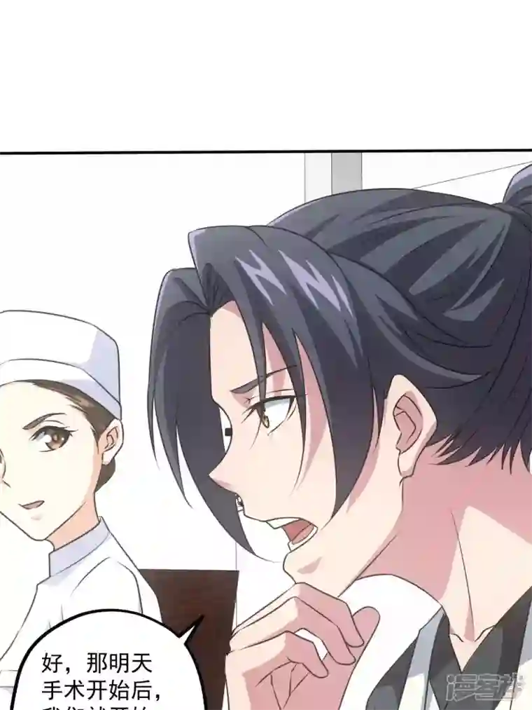 都市捉妖人第96话 水落石出