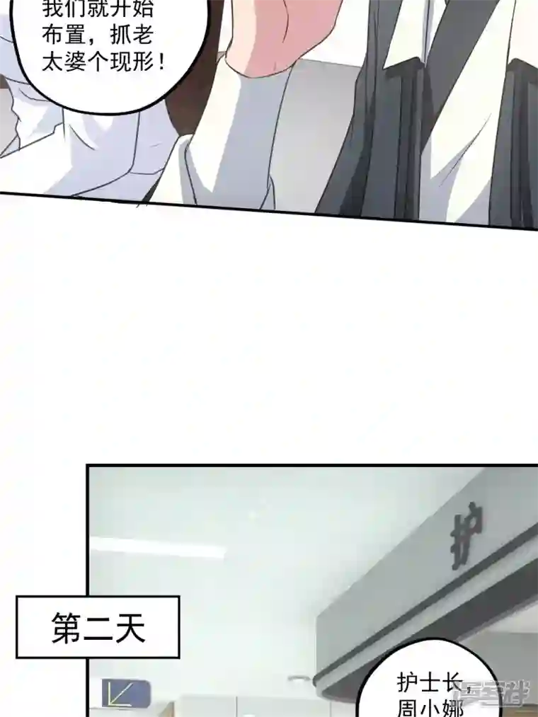 都市捉妖人第96话 水落石出