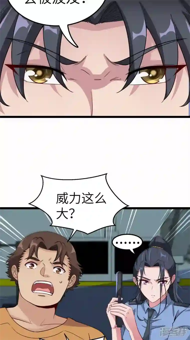 都市捉妖人第98话 杀，还是不杀？