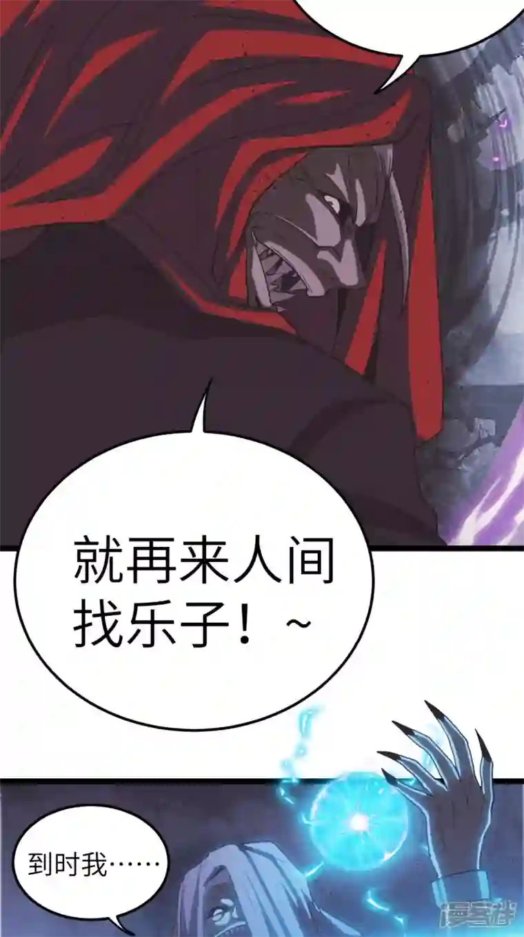 都市捉妖人第98话 杀，还是不杀？