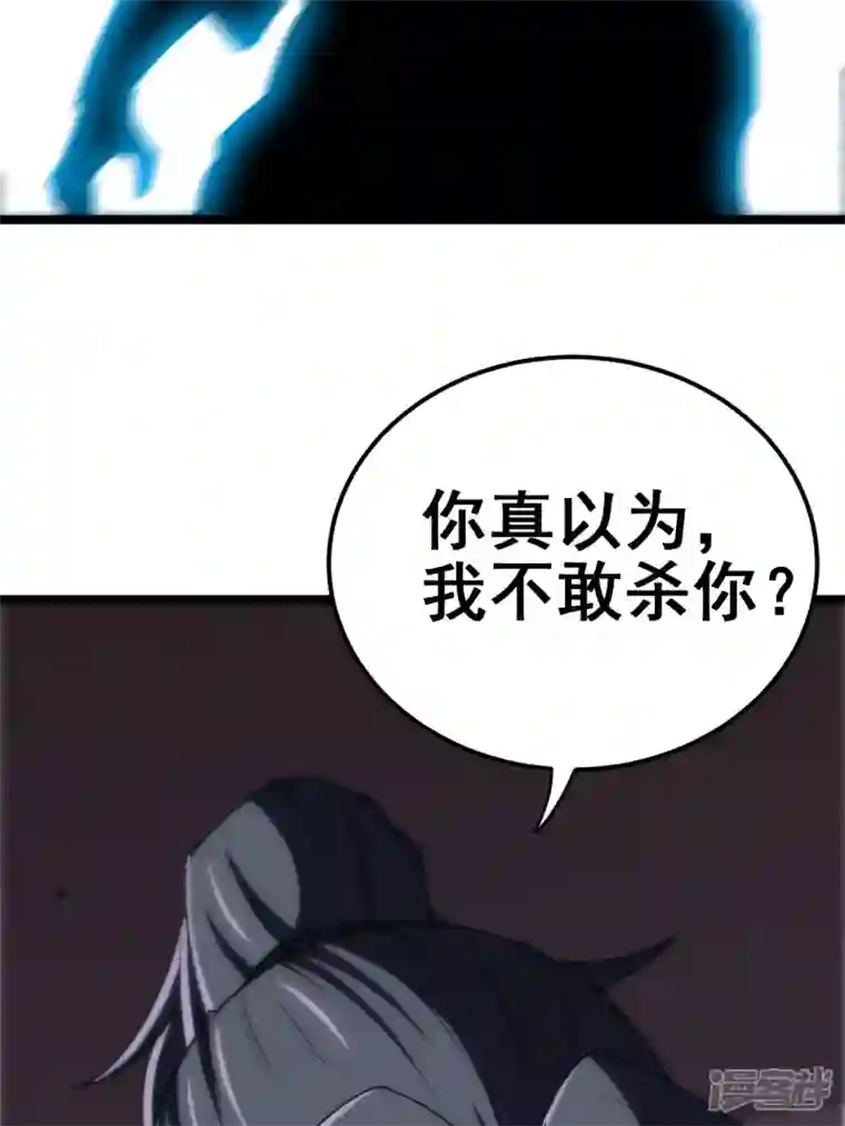 都市捉妖人第98话 杀，还是不杀？
