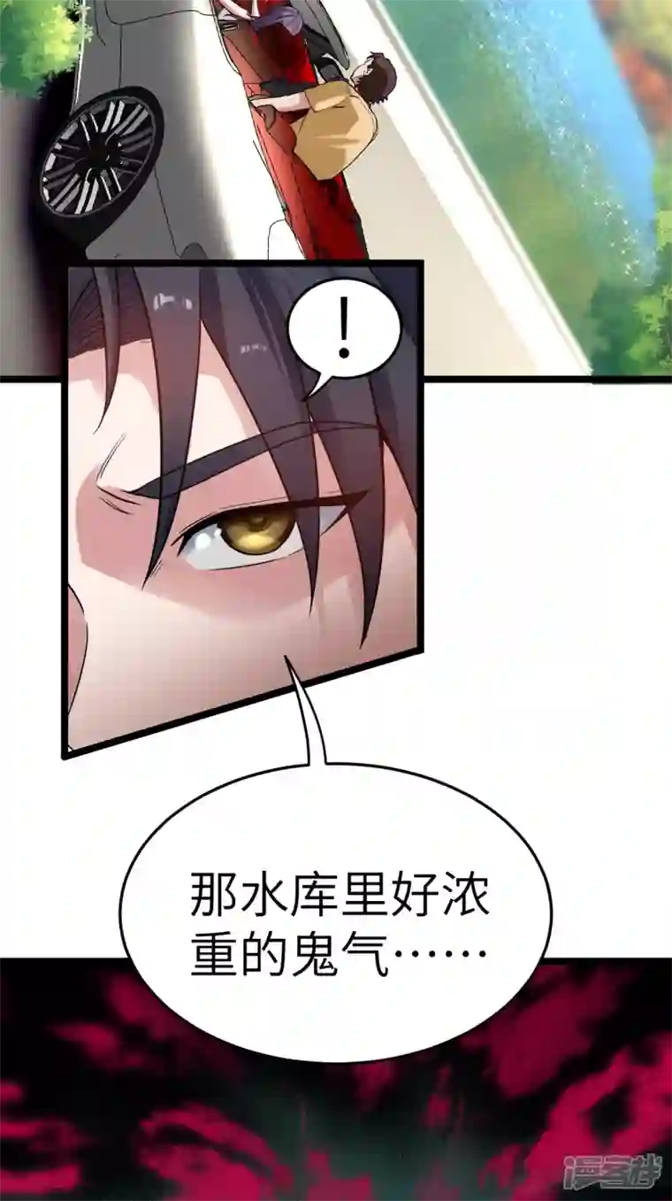 都市捉妖人第102话 僵尸鱼！