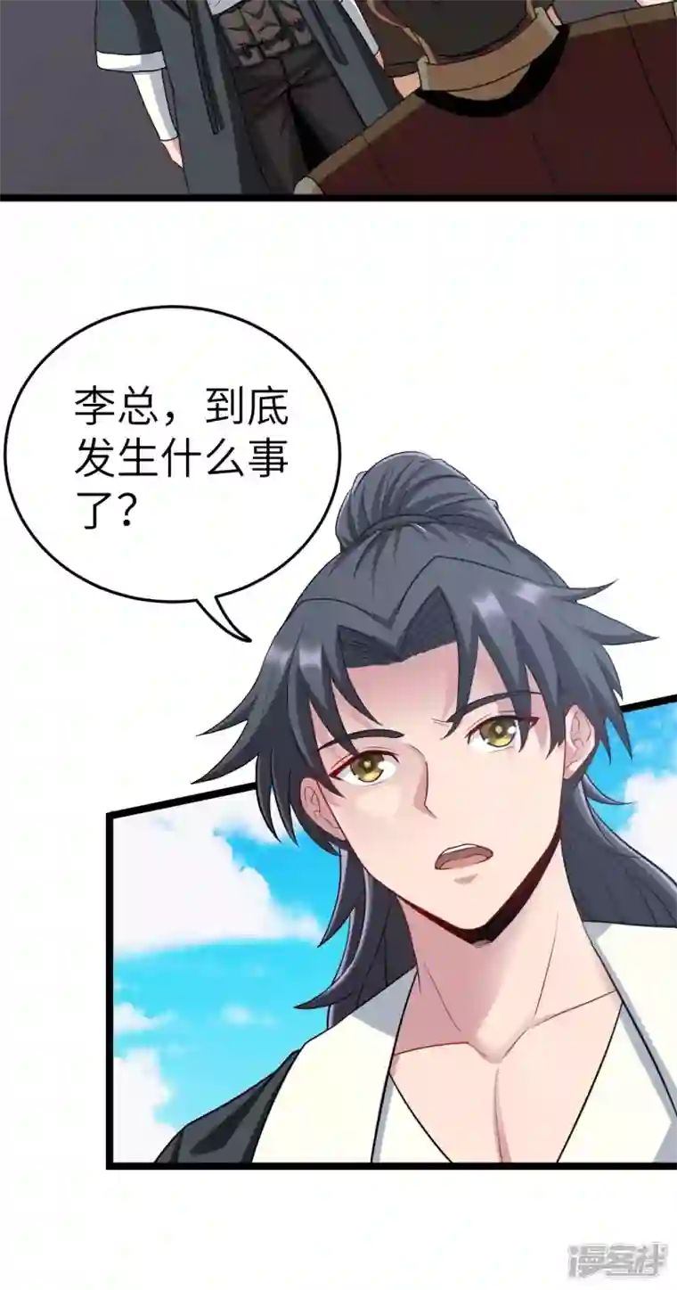 都市捉妖人第102话 僵尸鱼！