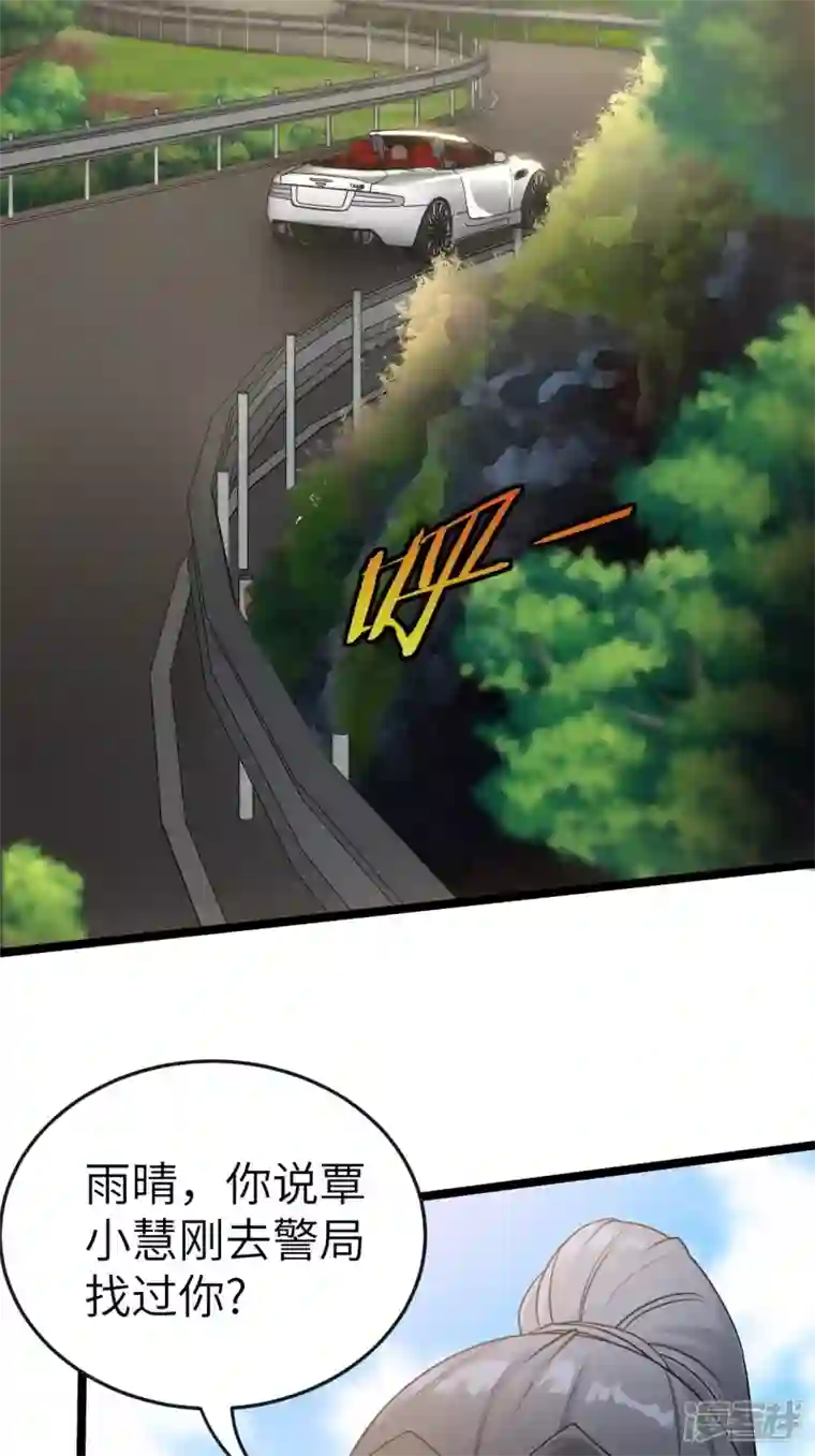 都市捉妖人第102话 僵尸鱼！