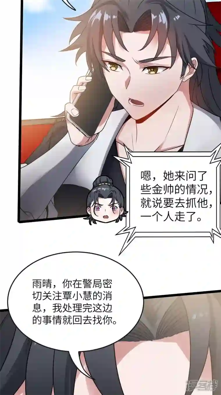 都市捉妖人第102话 僵尸鱼！