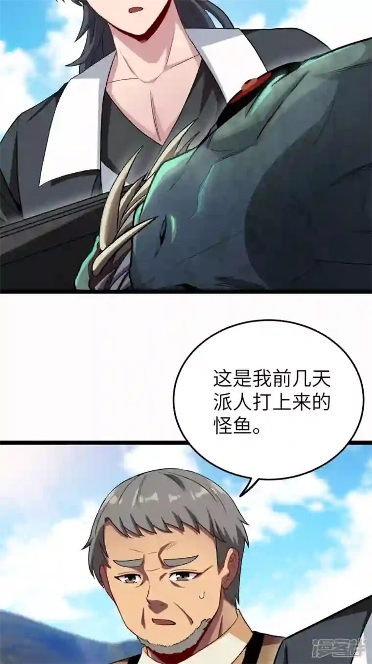 都市捉妖人第102话 僵尸鱼！