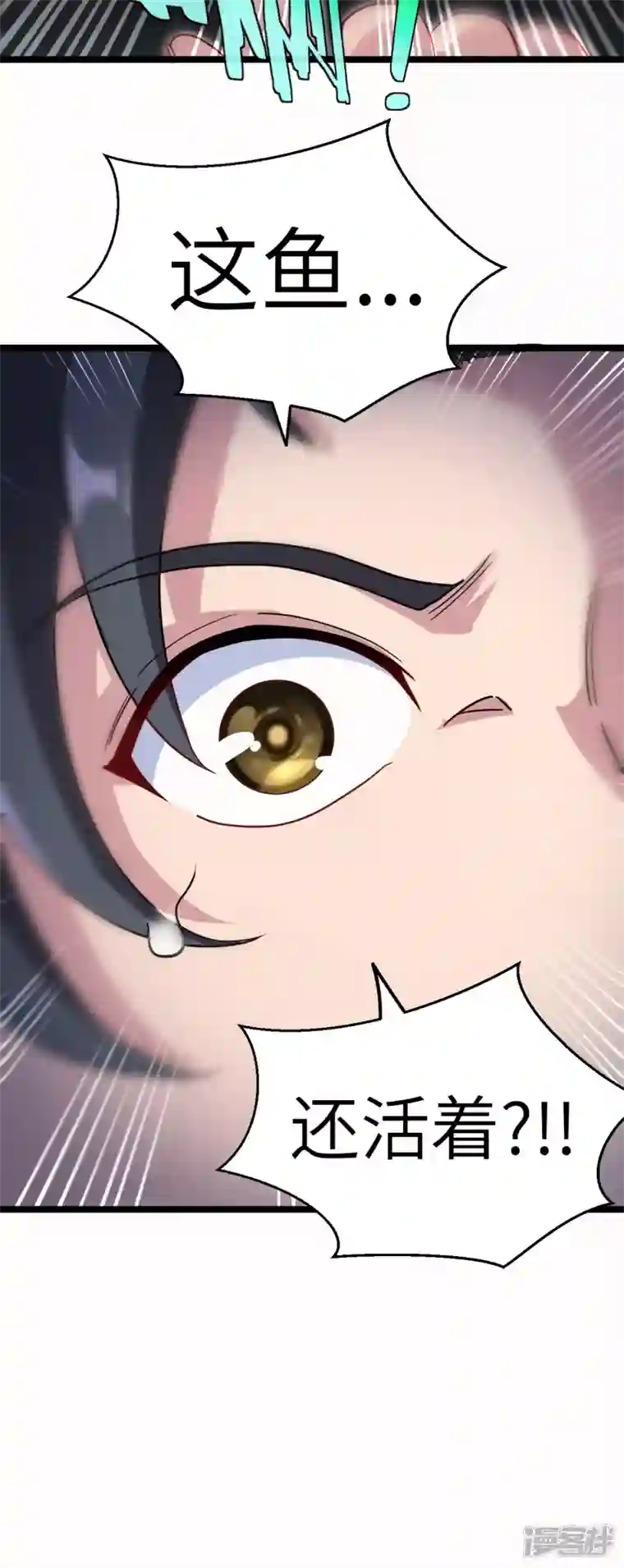 都市捉妖人第102话 僵尸鱼！