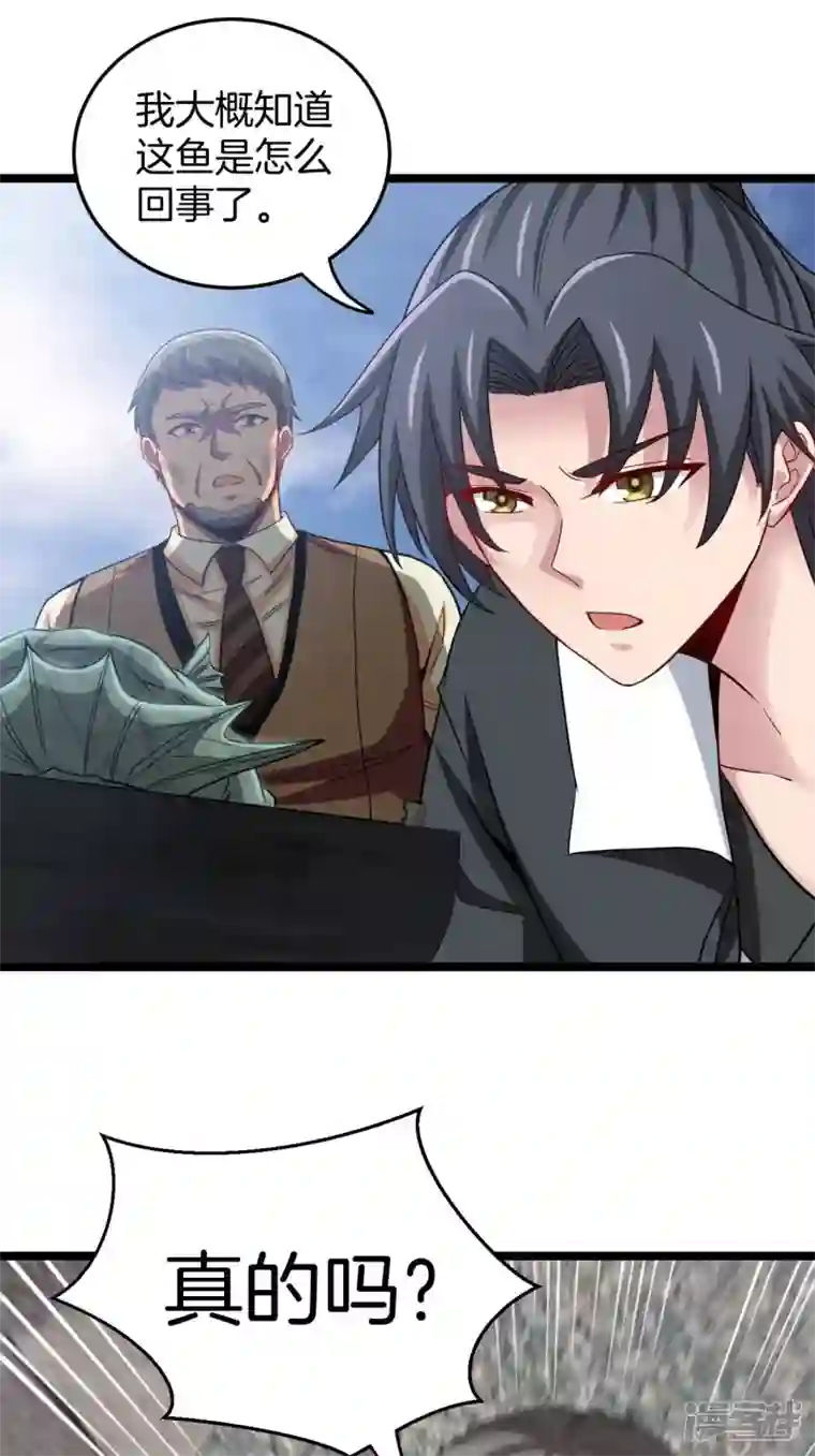 都市捉妖人第103话 昏睡的男人