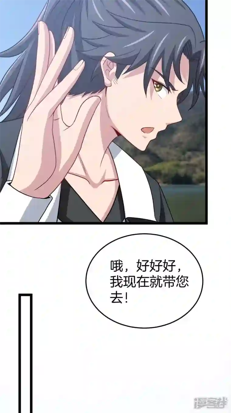 都市捉妖人第103话 昏睡的男人