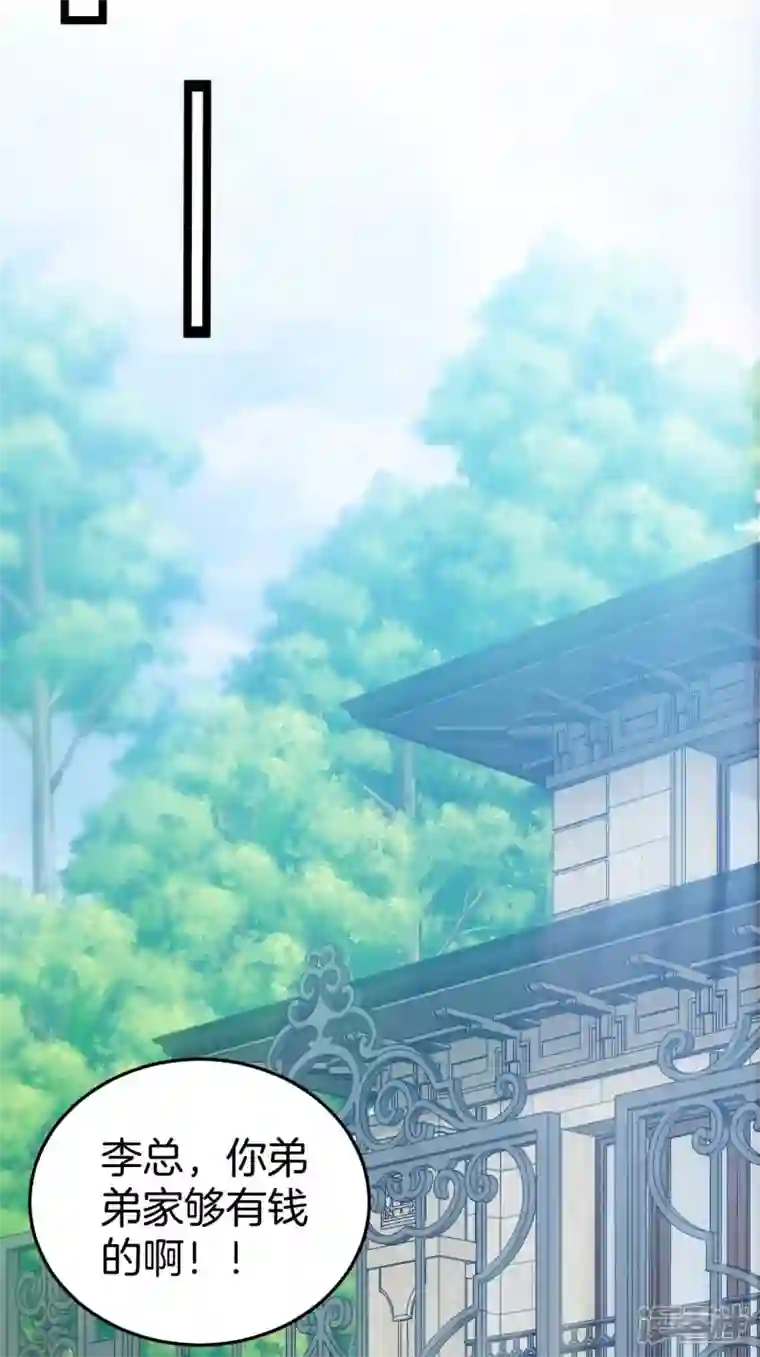 都市捉妖人第103话 昏睡的男人