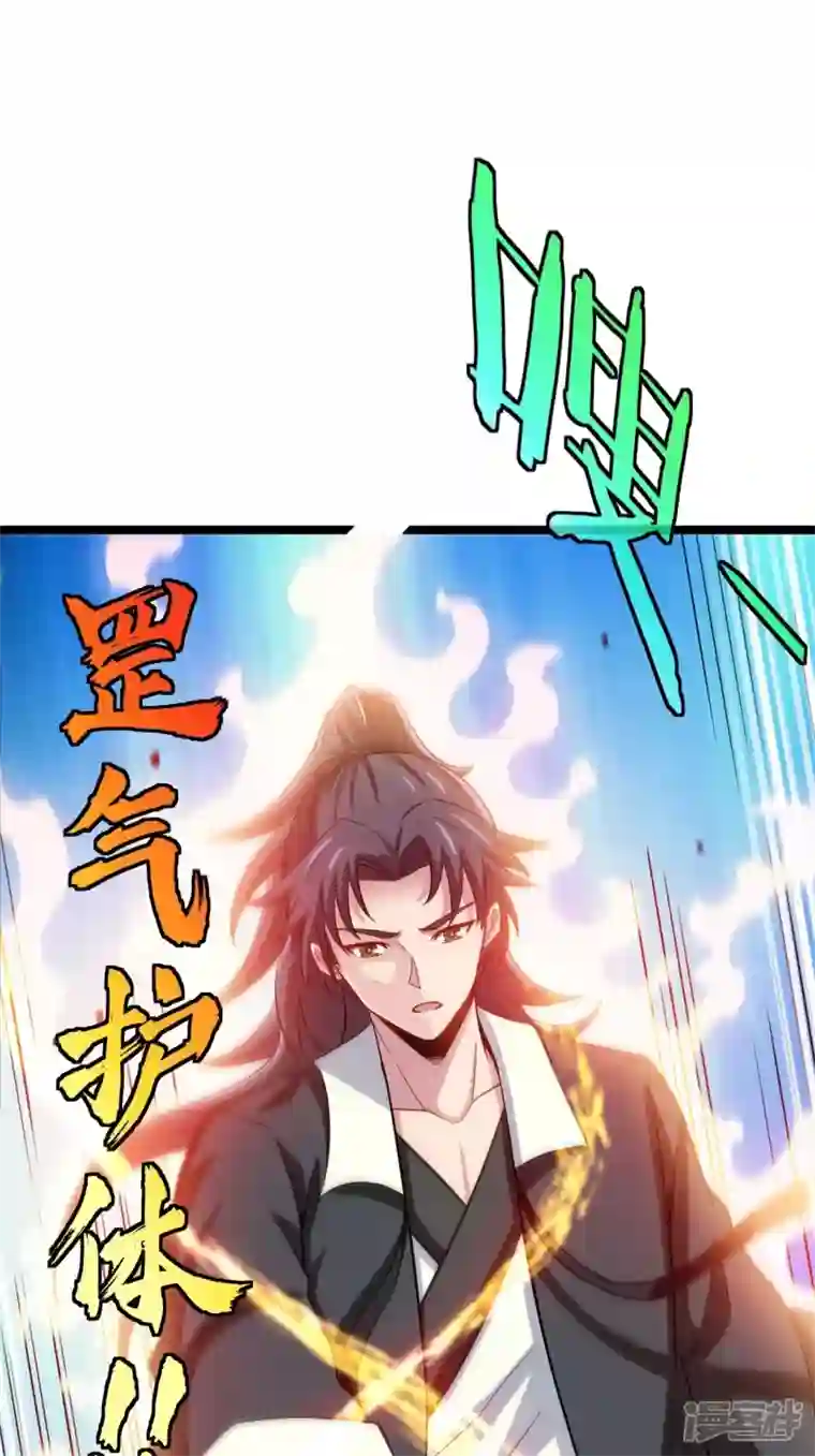 都市捉妖人第103话 昏睡的男人