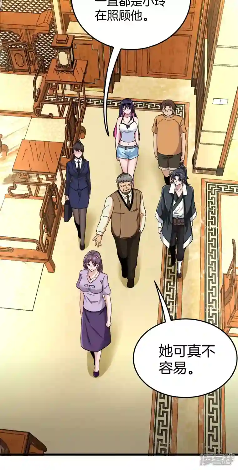 都市捉妖人第103话 昏睡的男人