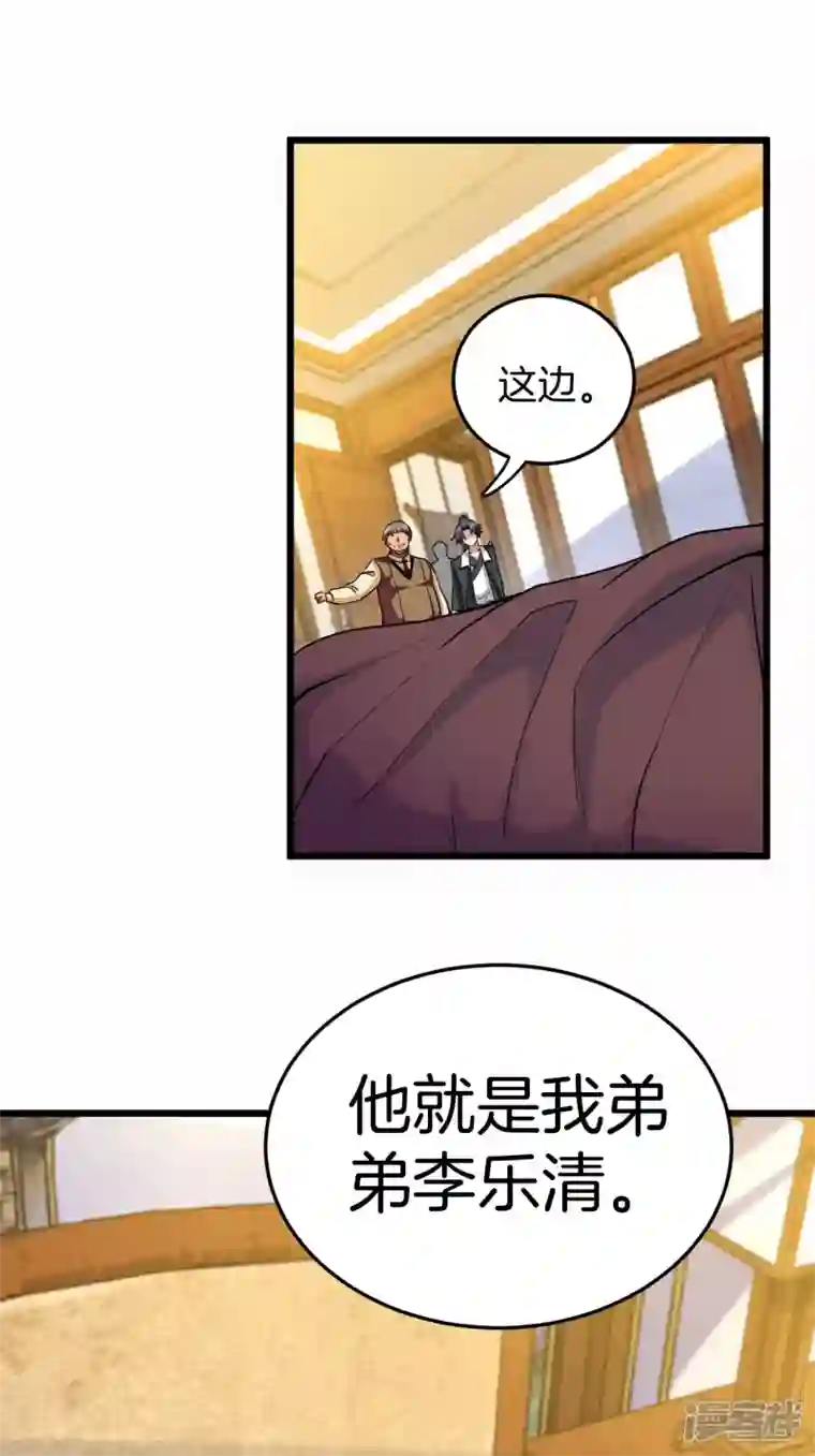 都市捉妖人第103话 昏睡的男人