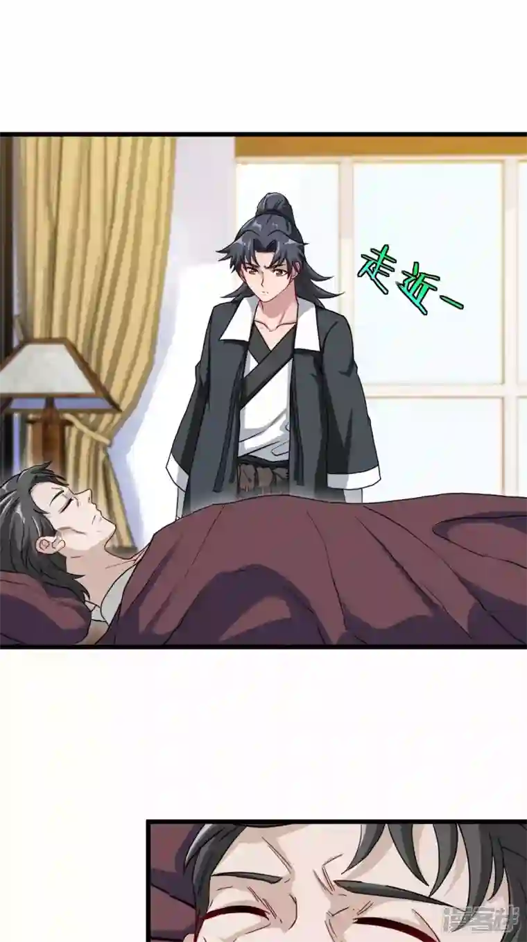 都市捉妖人第103话 昏睡的男人