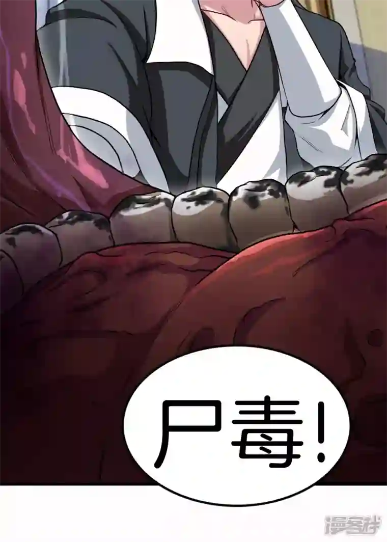 都市捉妖人第103话 昏睡的男人