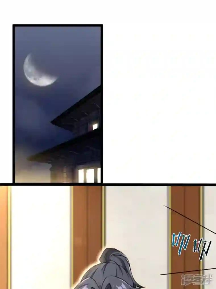 都市捉妖人第104话 主妇的秘密