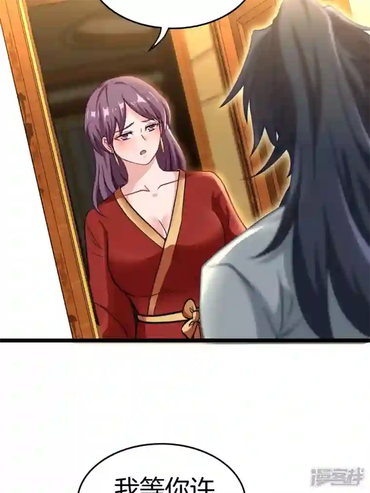 都市捉妖人第104话 主妇的秘密