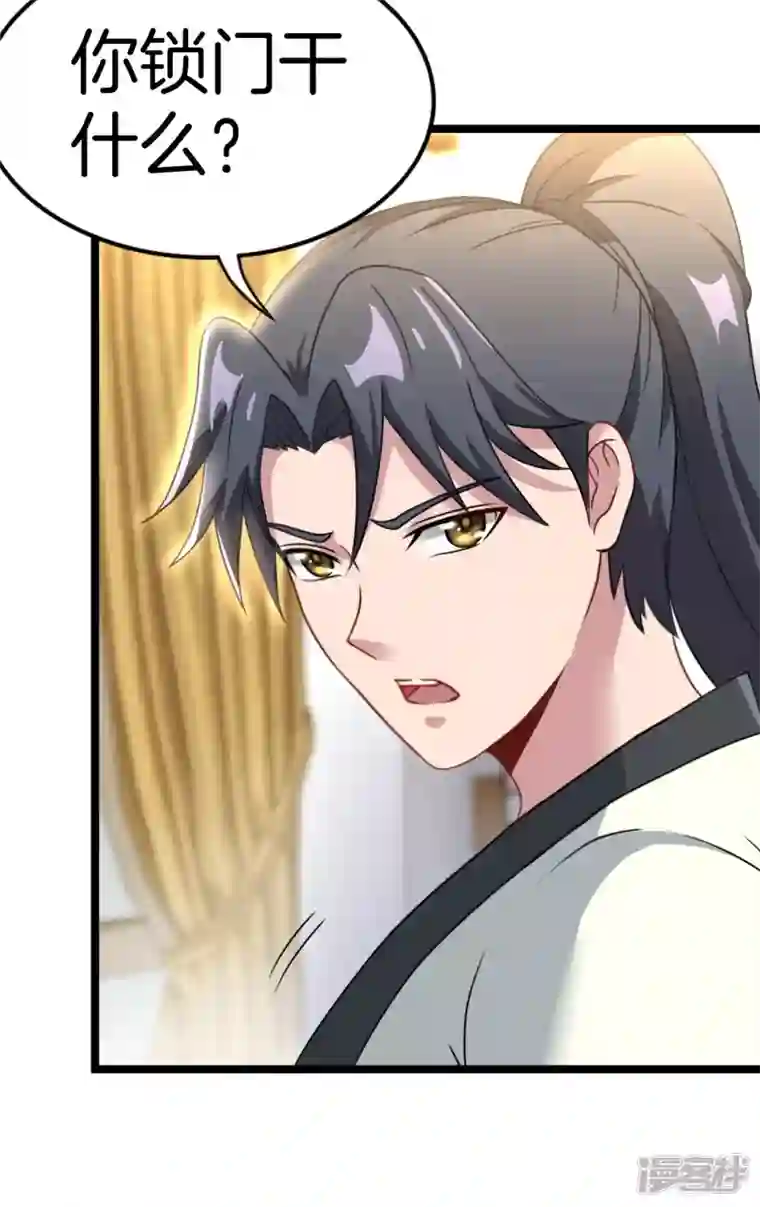 都市捉妖人第104话 主妇的秘密