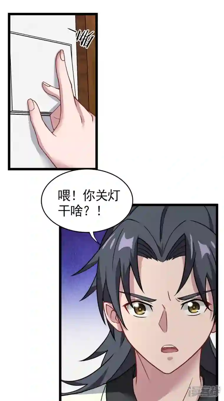 都市捉妖人第104话 主妇的秘密