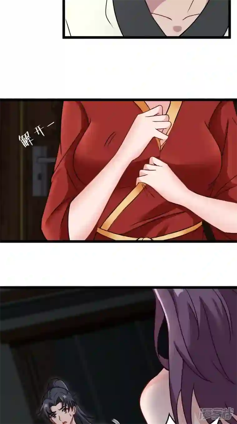 都市捉妖人第104话 主妇的秘密