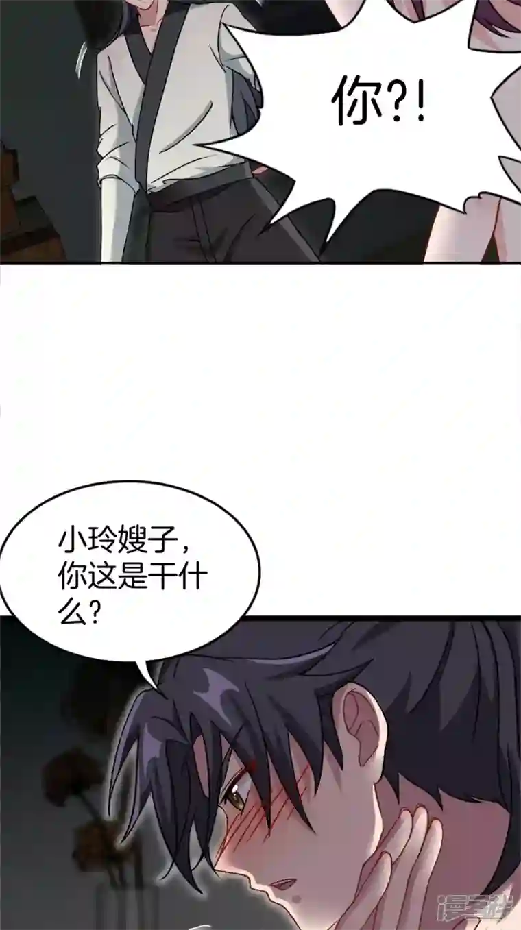 都市捉妖人第104话 主妇的秘密
