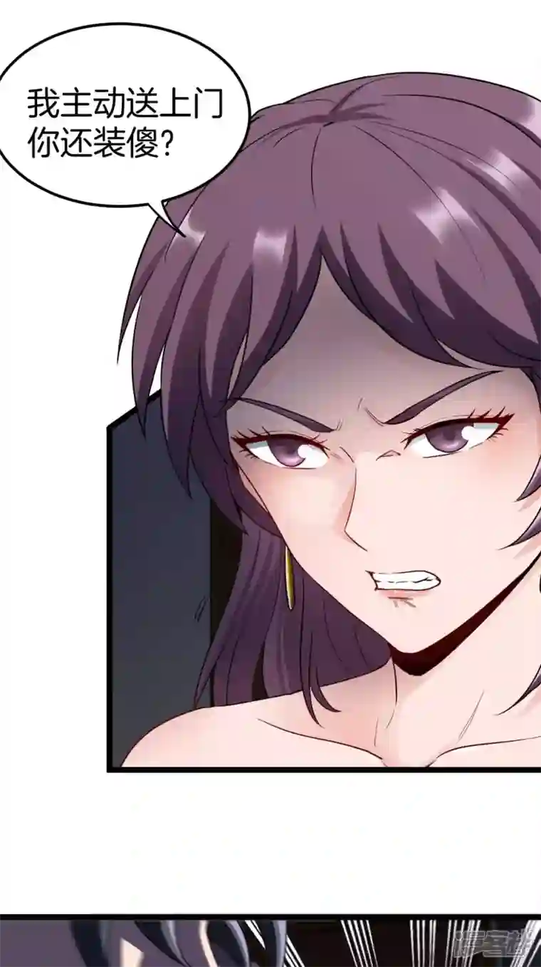 都市捉妖人第104话 主妇的秘密