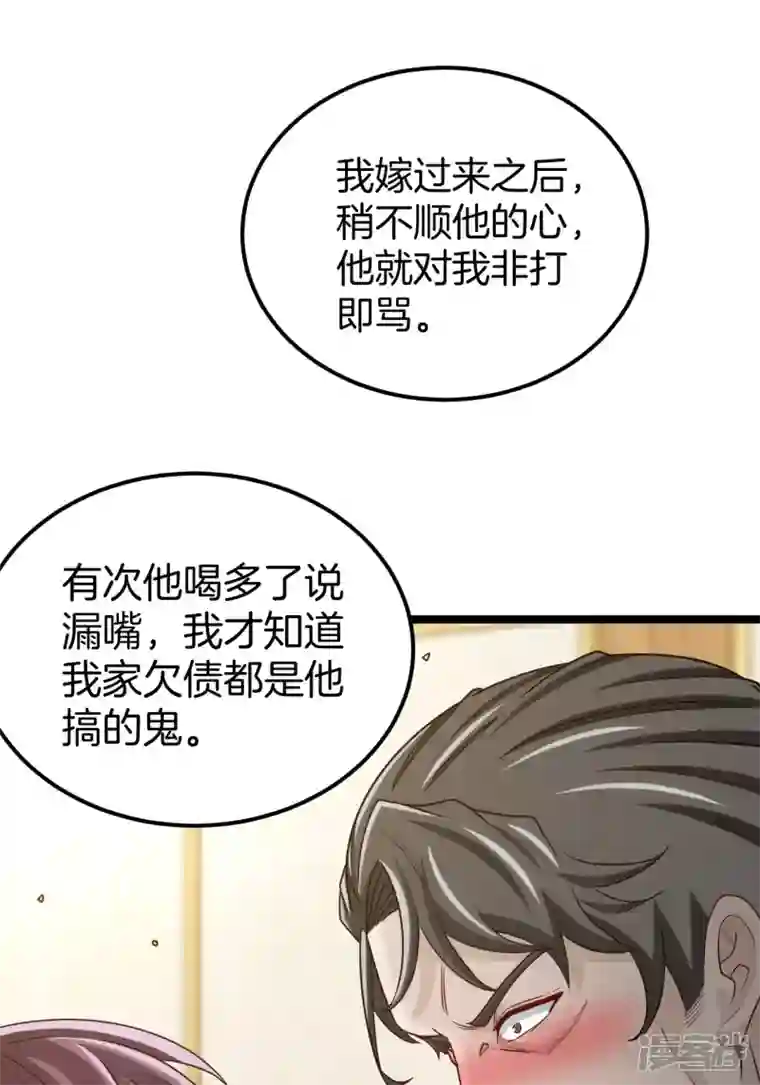 都市捉妖人第104话 主妇的秘密
