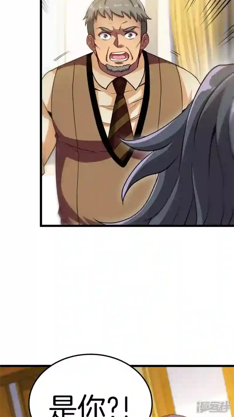 都市捉妖人第104话 主妇的秘密