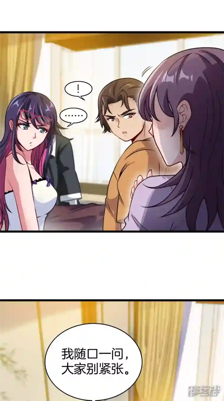 都市捉妖人第104话 主妇的秘密