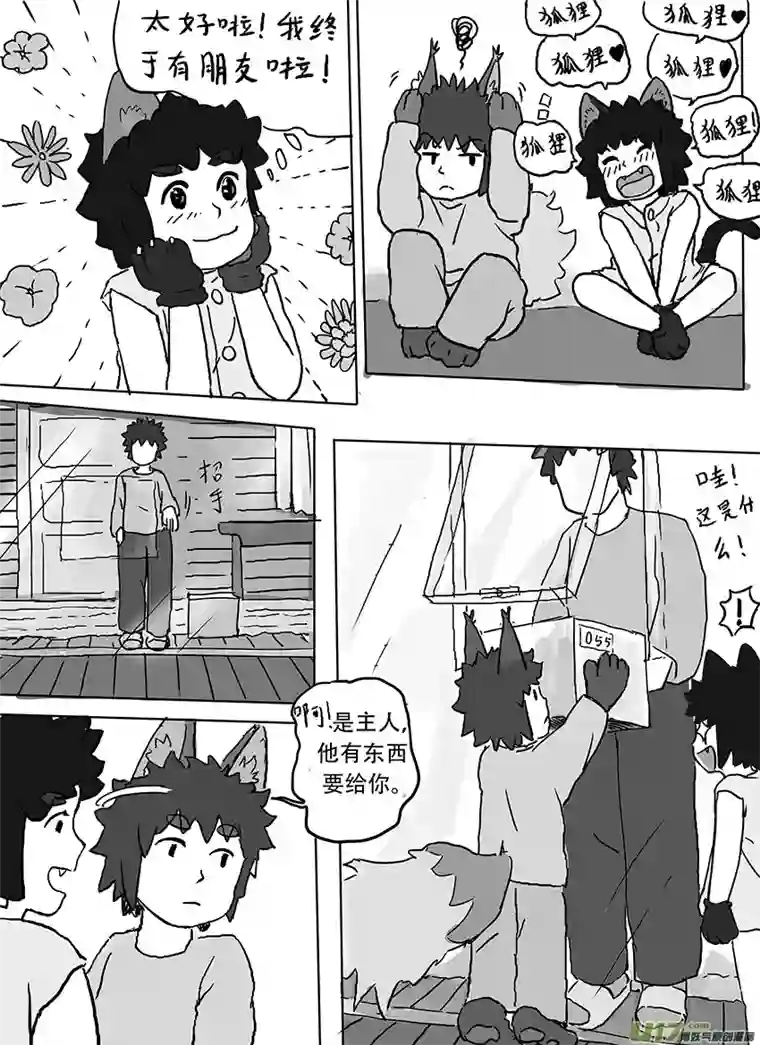 黑猫和狐狸朋友