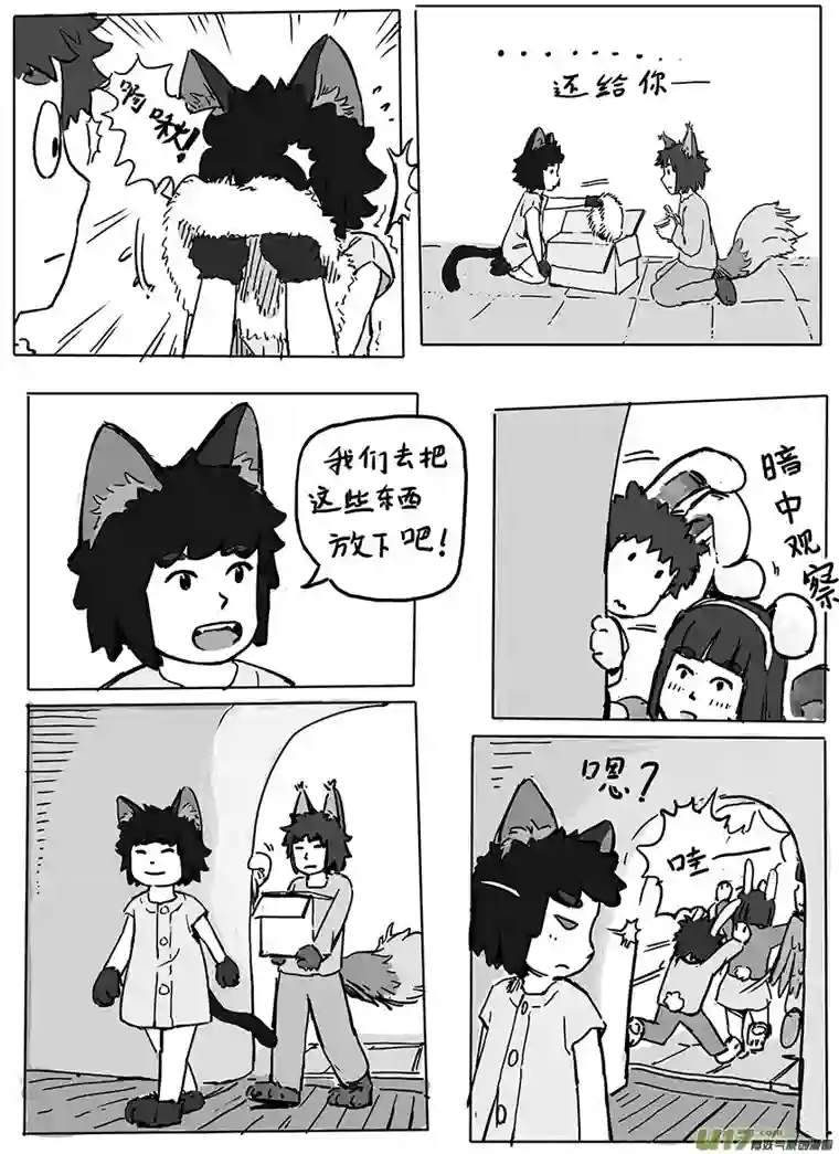 黑猫和狐狸朋友