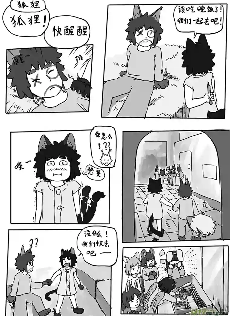 黑猫和狐狸朋友