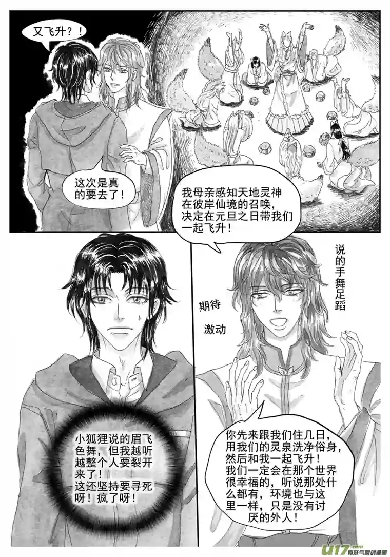 隐森瑰影2140-2147