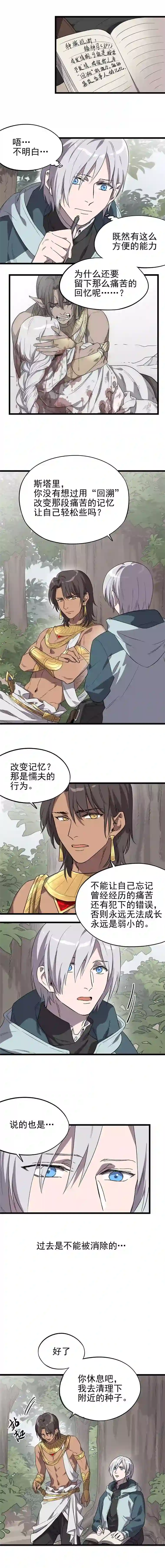 失落之门006-寻找回家的路