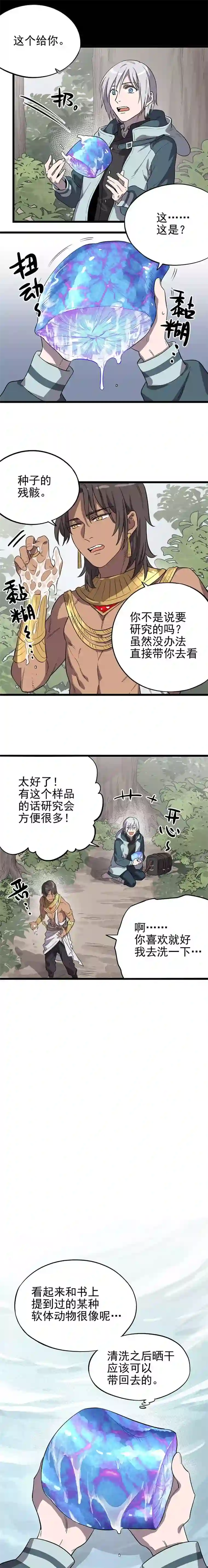 失落之门006-寻找回家的路