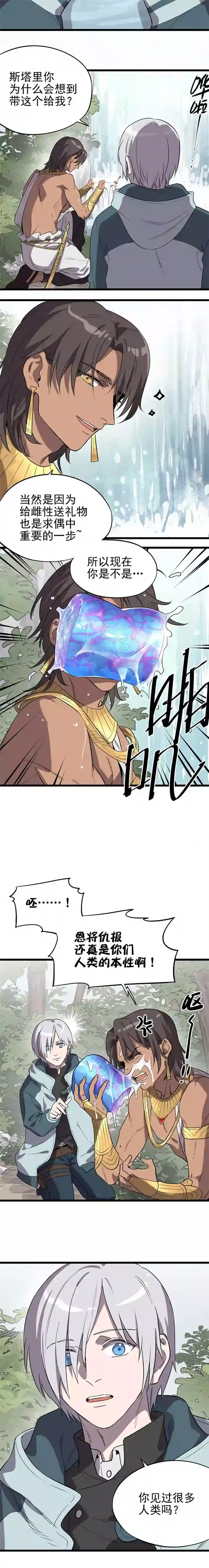 失落之门006-寻找回家的路